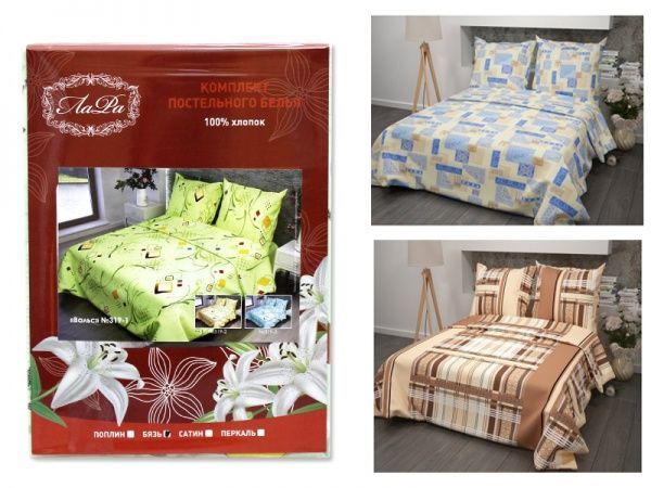 Постельное белье бязь наб.1,5 сп. 3-х пред. нав.70х70 пл 140г/м2