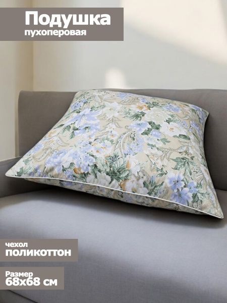 Подушка пух/перо "Азалия люкс" 68х68, (40%/60% гусиный), чехол поликоттон, ТМ "КАТО"