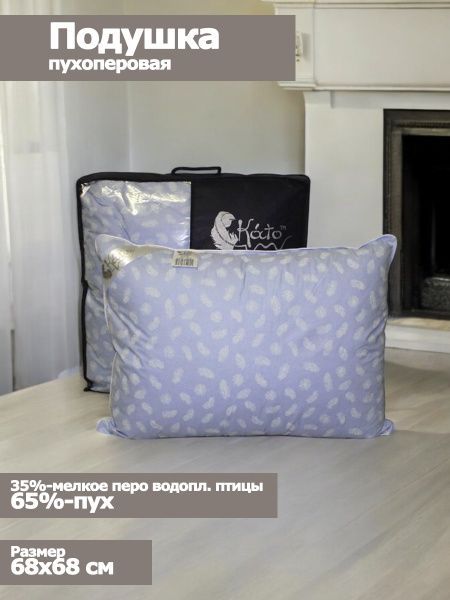 Подушка пух/перо "Примула" 68х68, (65%-пух/35%-мелкое перо водопл. птицы), чехол импорт, ТМ "КАТО"